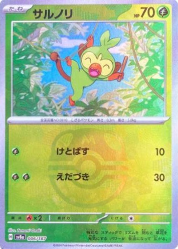 サルノリ(マス柄)