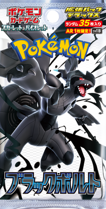 「SV11B」ブラックボルト/Black Bolt